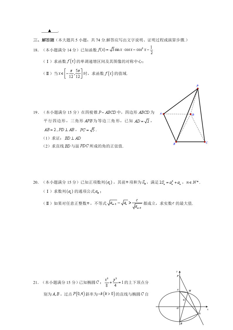 浙江省杭州高级中学2020届高三数学仿真模拟试题（Word版附答案）