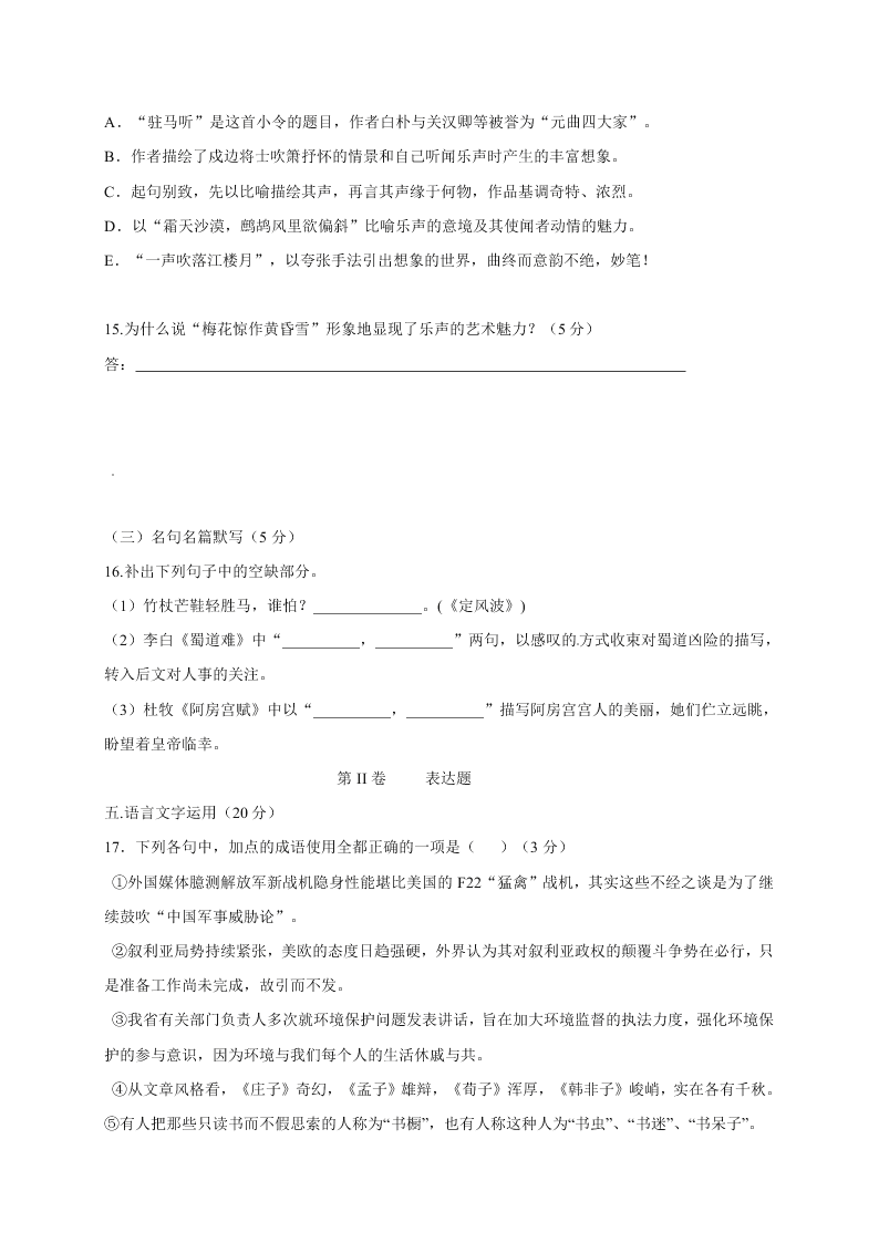 桂林中学高三上册11月月考语文试卷及答案