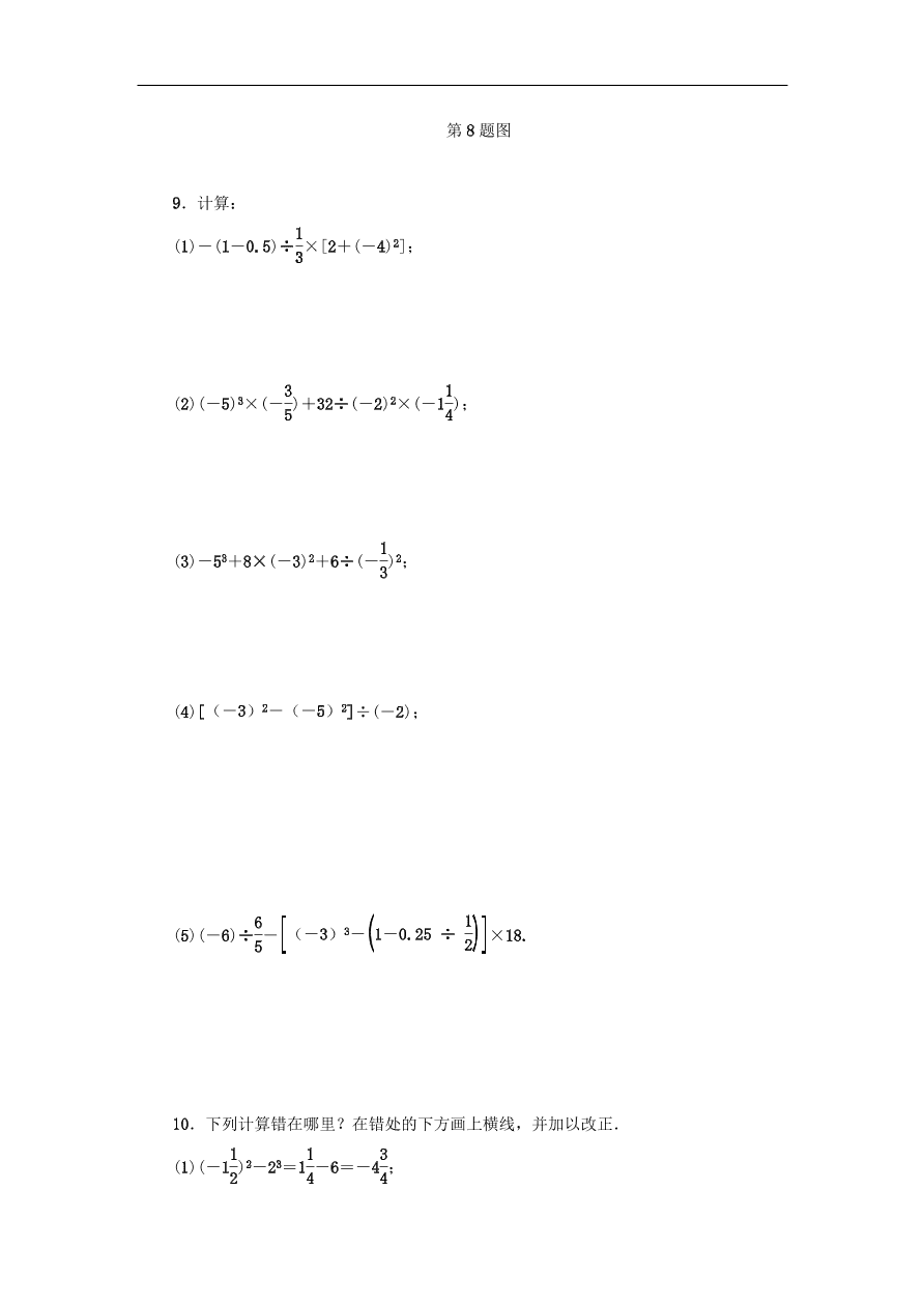 七年级数学上册第2章有理数的运算2.6有理数的混合运算分层训练（含答案）