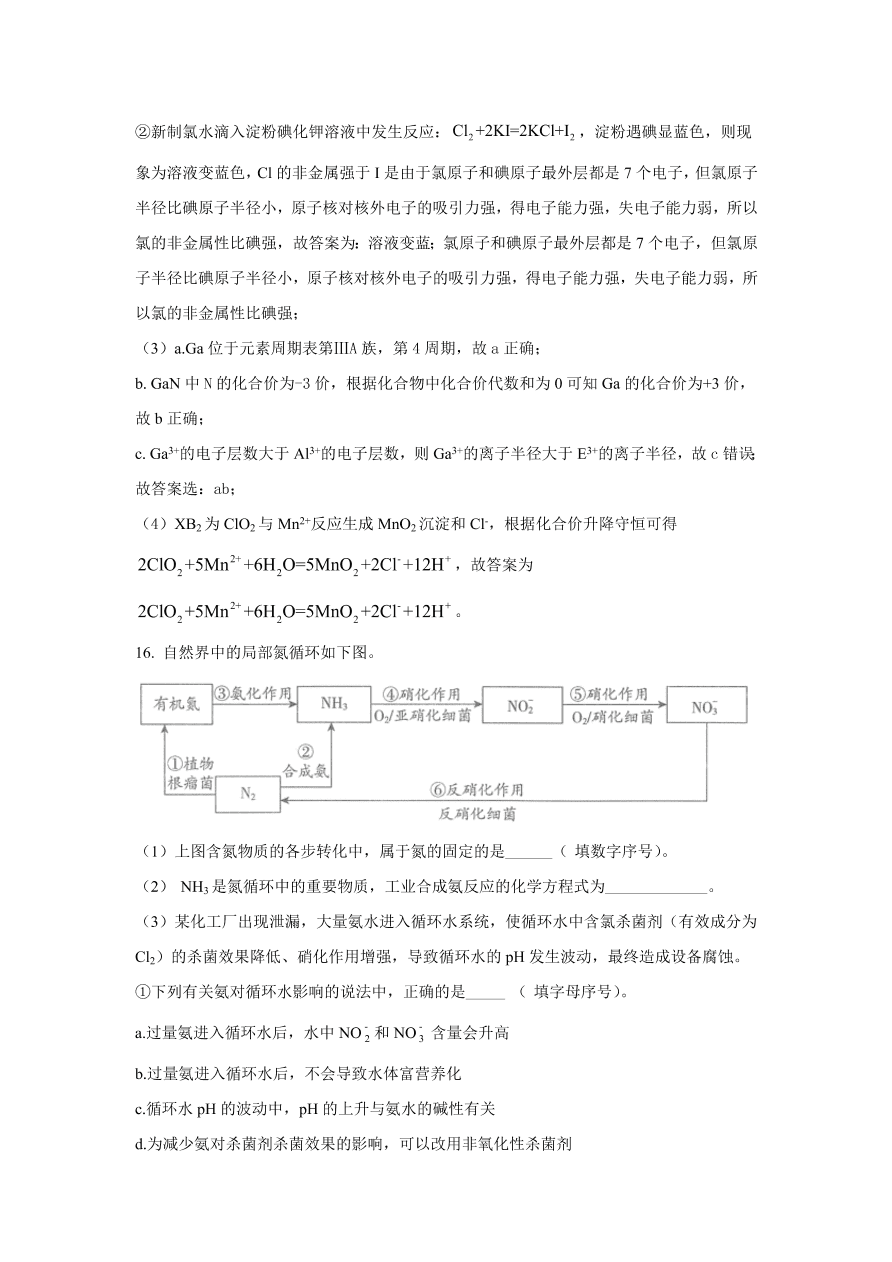 北京市海淀区2021届高三化学上学期期中试题（Word版附解析）