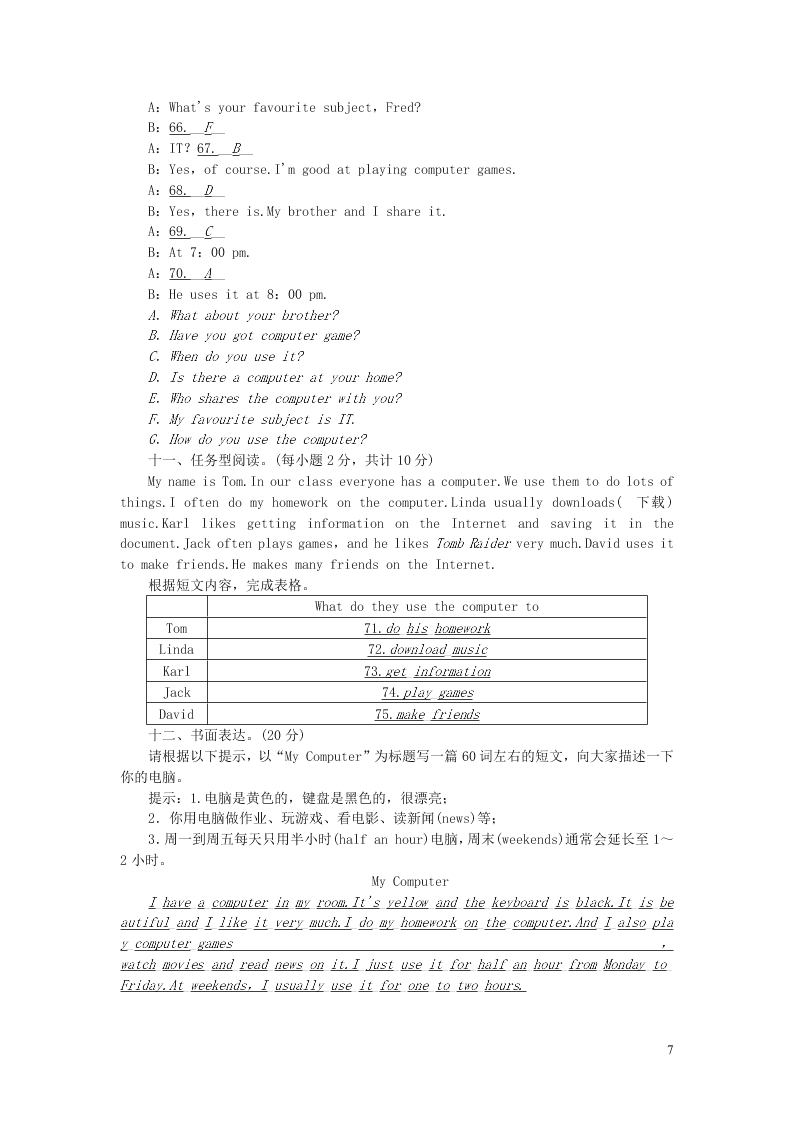 七年级英语上册Module 7 Computers综合能力测试（外研版）