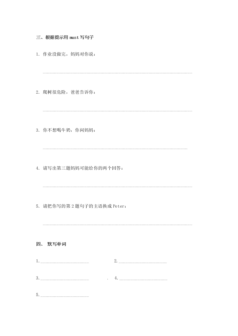 新概念英语第一册同步练习《Lesson 29~30 test》（含答案）