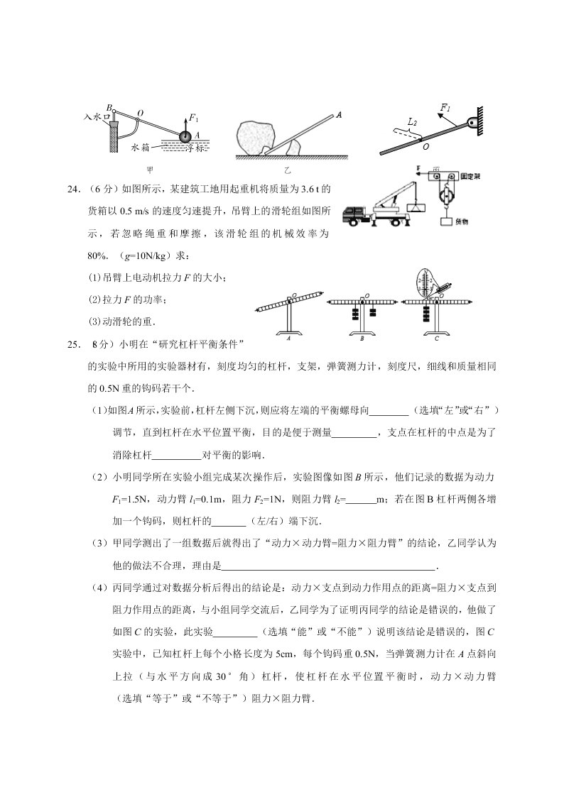 2021江苏宜兴和桥联盟九年级（上）物理10月月考试题（含答案）