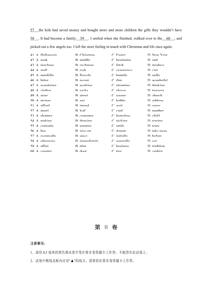 四川省遂宁市2021届高三英语零诊考试试题（Word版附答案）