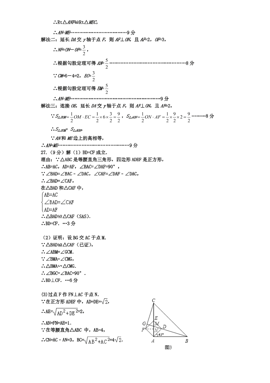 北师大版九年级下册结业考试数学试卷（7）附答案