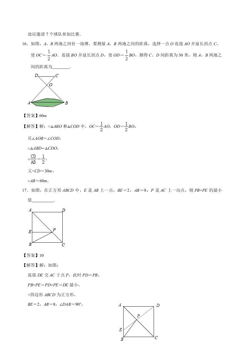 2020-2021学年北师大版初三数学上学期期中考测试卷01