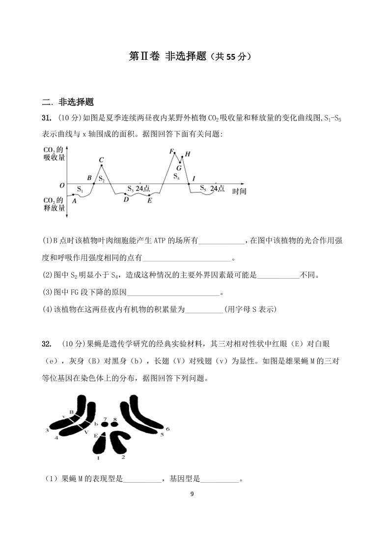 云南省玉溪一中2021届高三生物上学期第二次月考试题（Word版附答案）