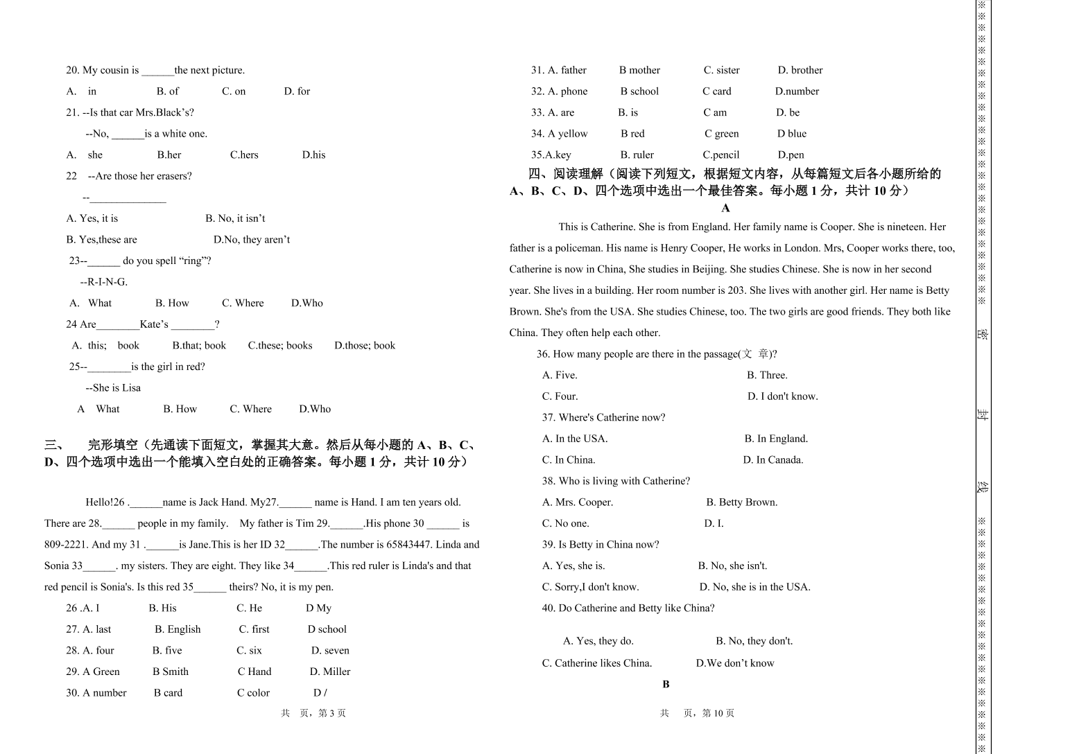 西藏拉萨市达孜县中学2020-2021学年七年级上学期英语期中考试试卷