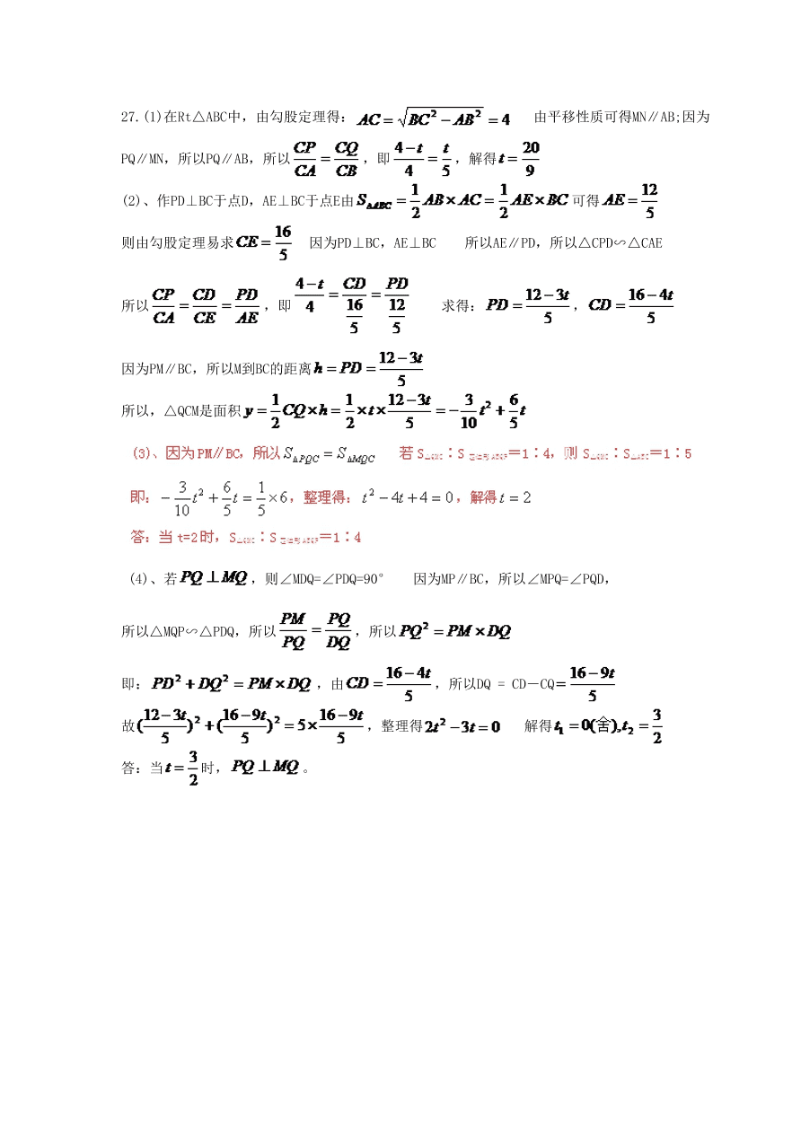 福州市鼓楼区九年级数学上册期末模拟题及答案