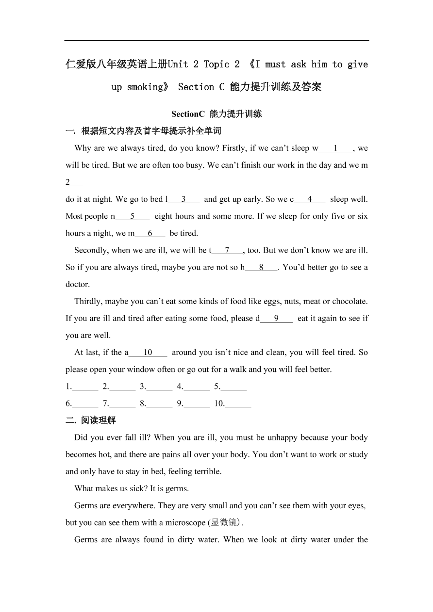 仁爱版八年级英语上册Unit 2 Topic 2 《I must ask him to give up smoking》 Section C 能力提升训练及答案