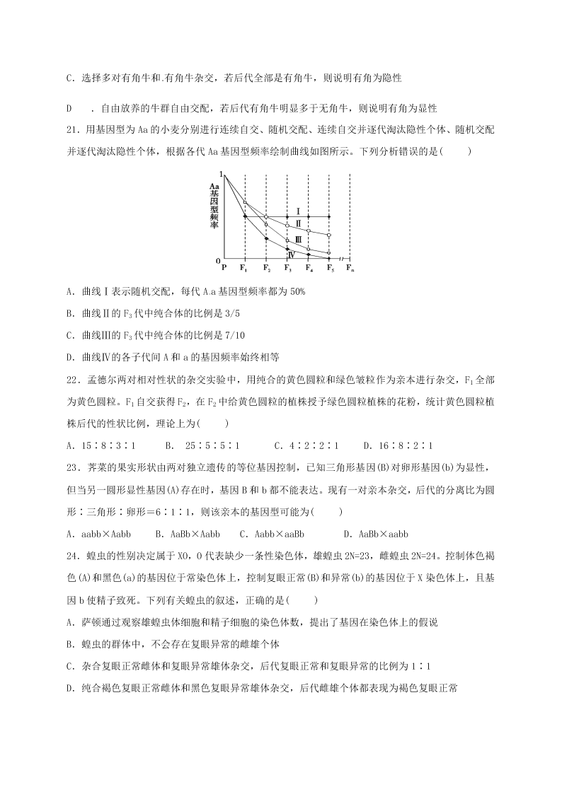 黑龙江省大庆市铁人中学2021届高三上学期期中考试生物试题