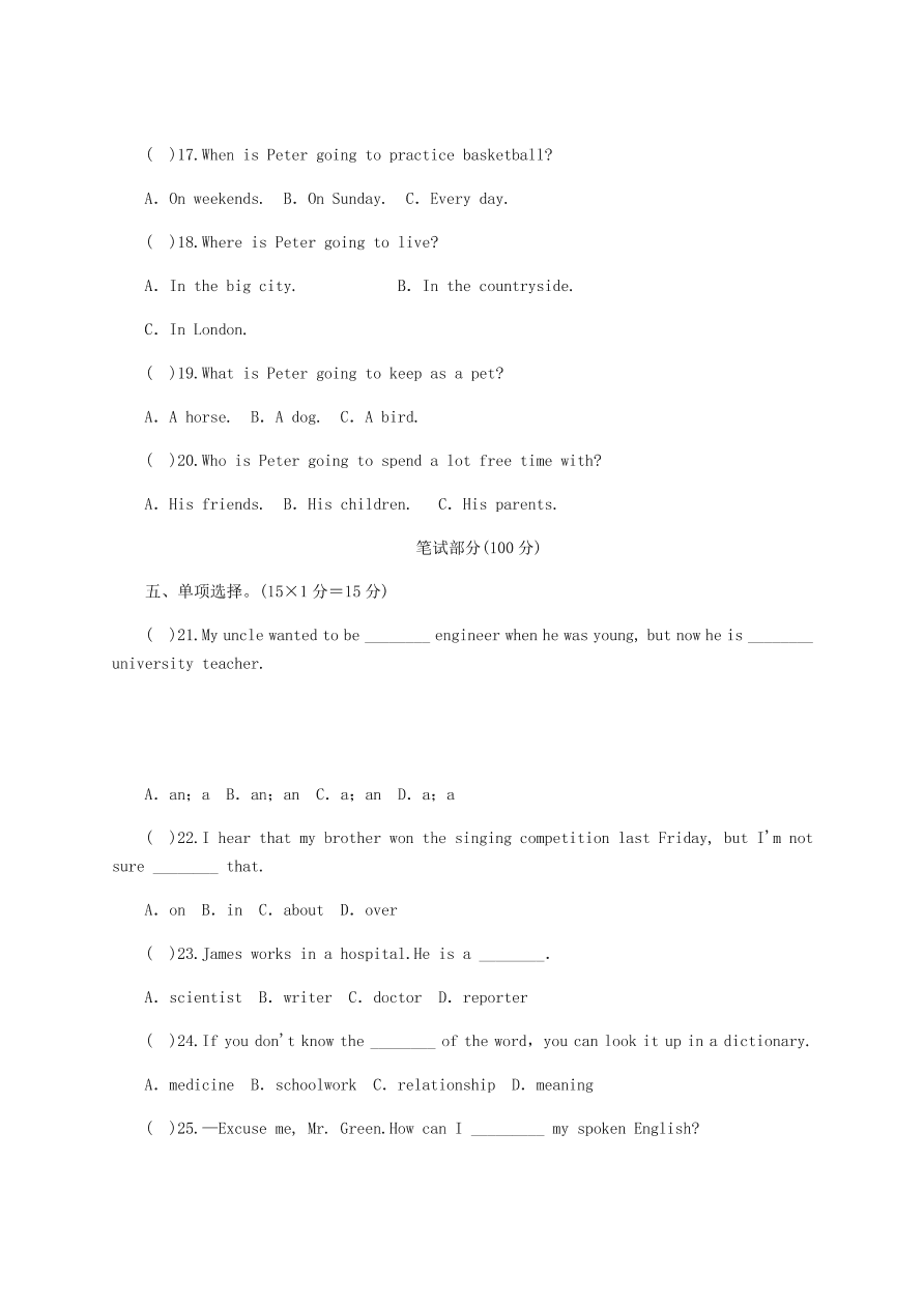 八年级英语上册Unit 6 I’m going to study computer science单元测试题（pdf人教新目标版）