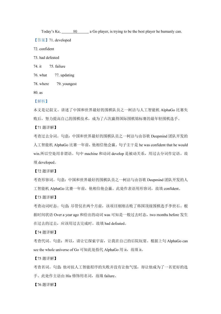 福建省福州市八县（市）一中2020-2021高二英语上学期期中联考试题（Word版附解析）