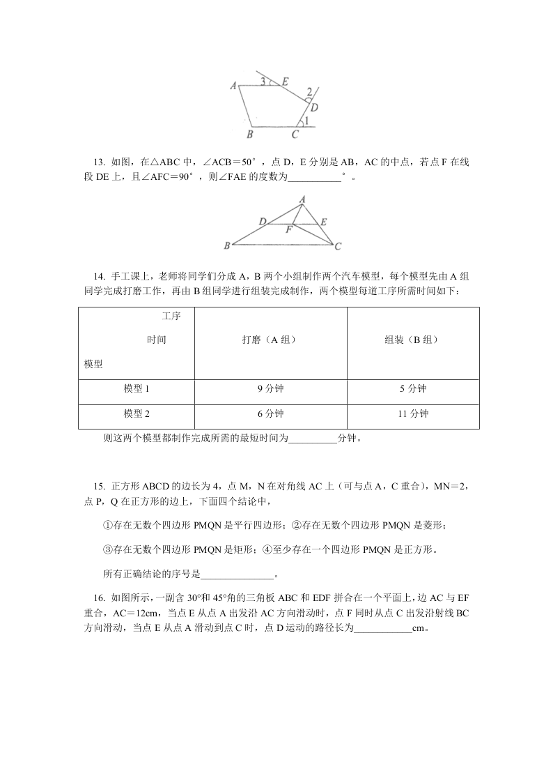 2021北京市101中学九年级（上）数学月考试卷（含答案）