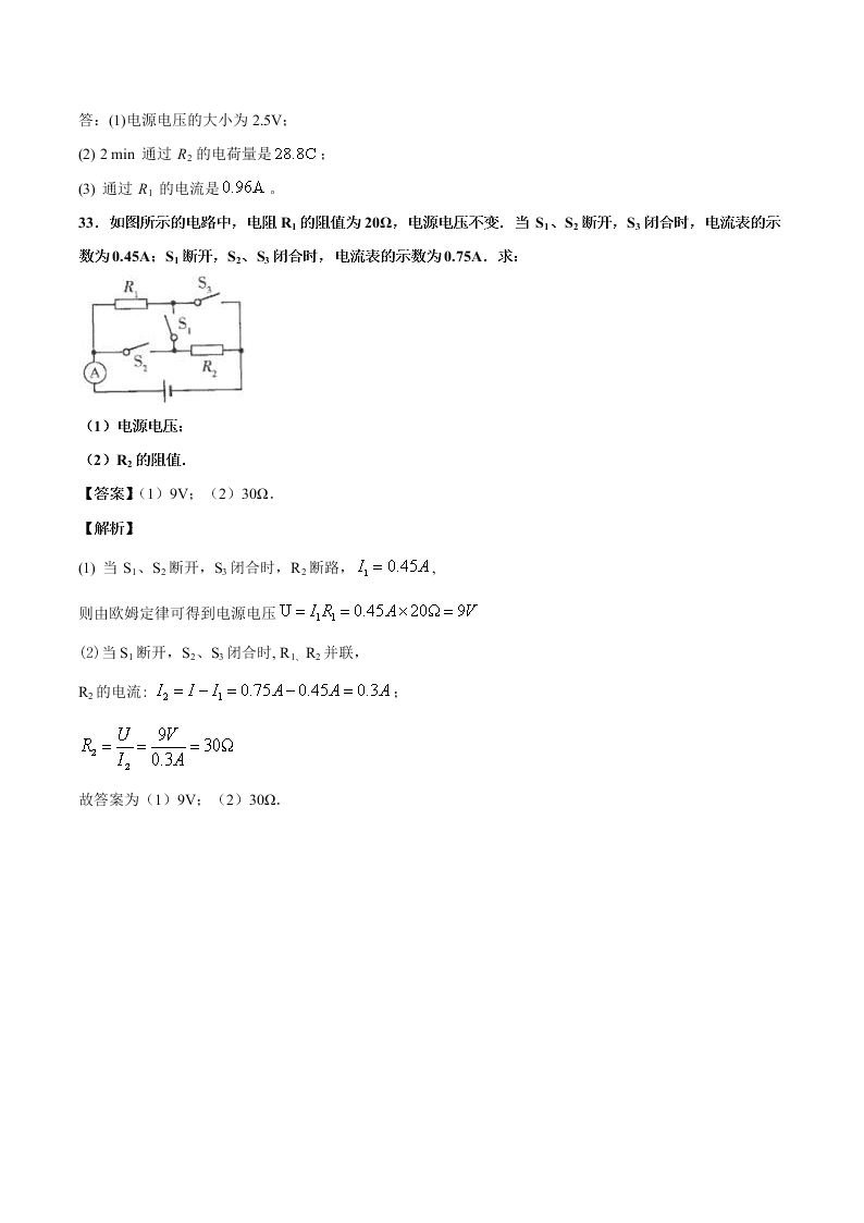 2020-2021学年北师大版初三物理上学期期中测试卷01