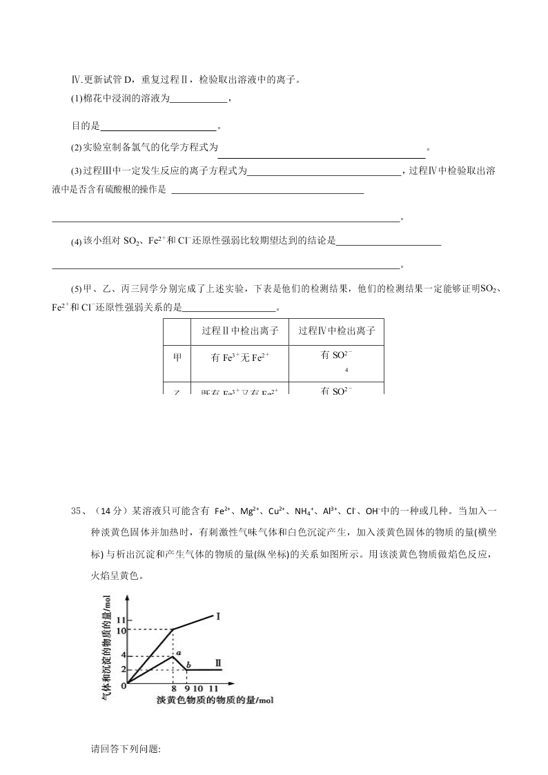 四川省成都市新都一中2020-2021学年高三（理）上学期化学月考试题（含答案）