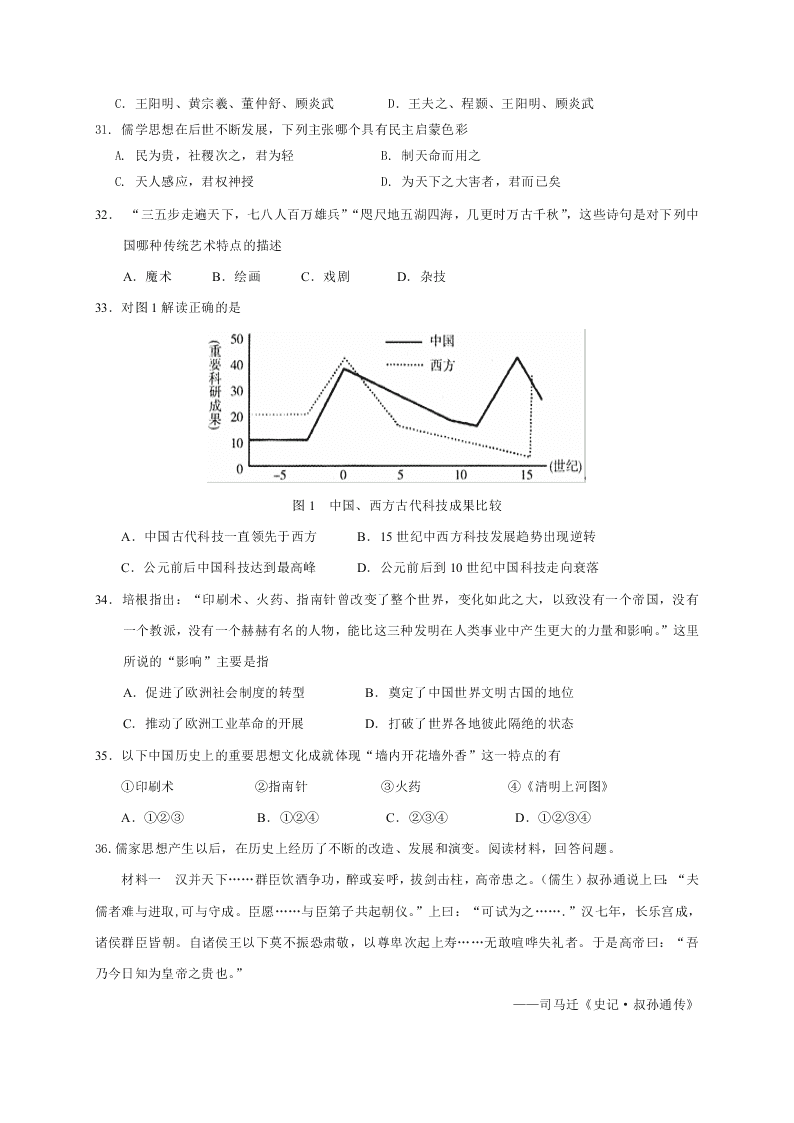 河北省正定县弘文中学2020-2021学年高二上学期月考历史试题