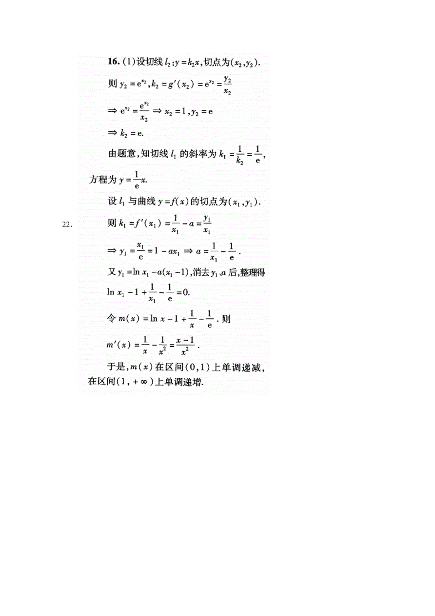 广东省深圳高级中学2021届高三数学10月月考试题（Word版附答案）