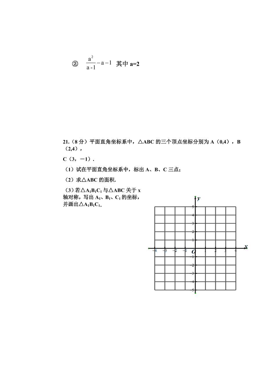 人教版宁城县八年级上学期数学期末试卷有答案