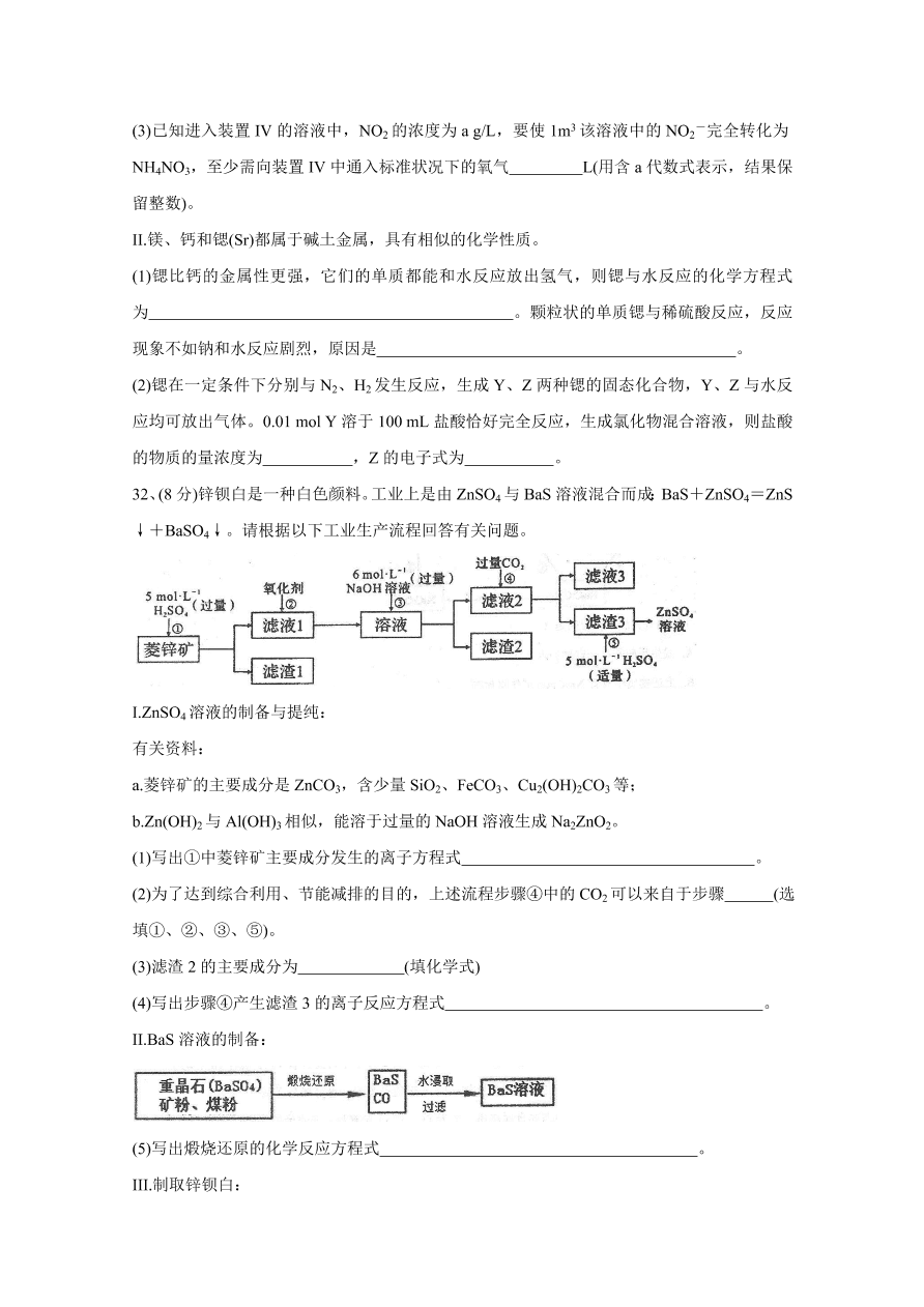 河北省衡水中学2021届高三化学上学期期中试题（Word版附答案）