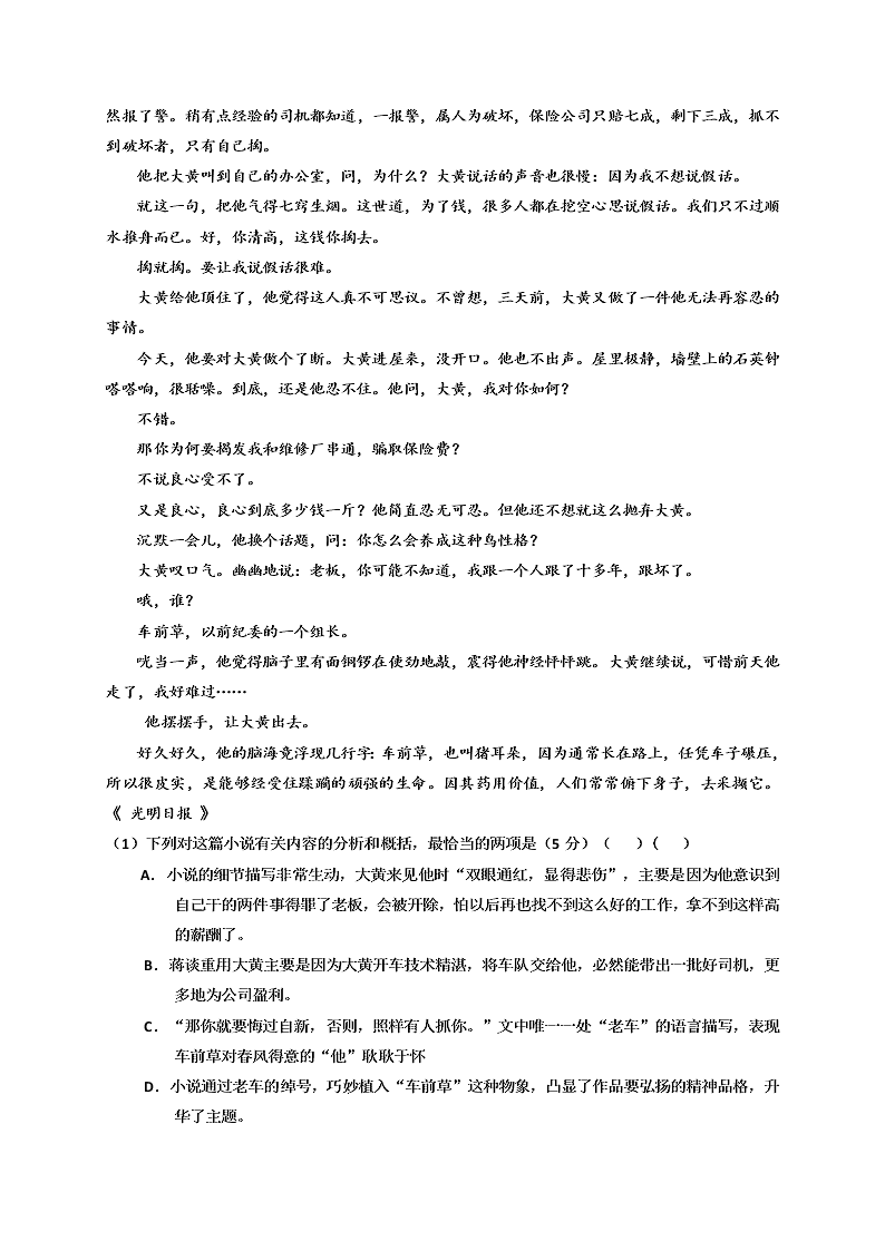 银川一中高二语文上册期末试卷及答案