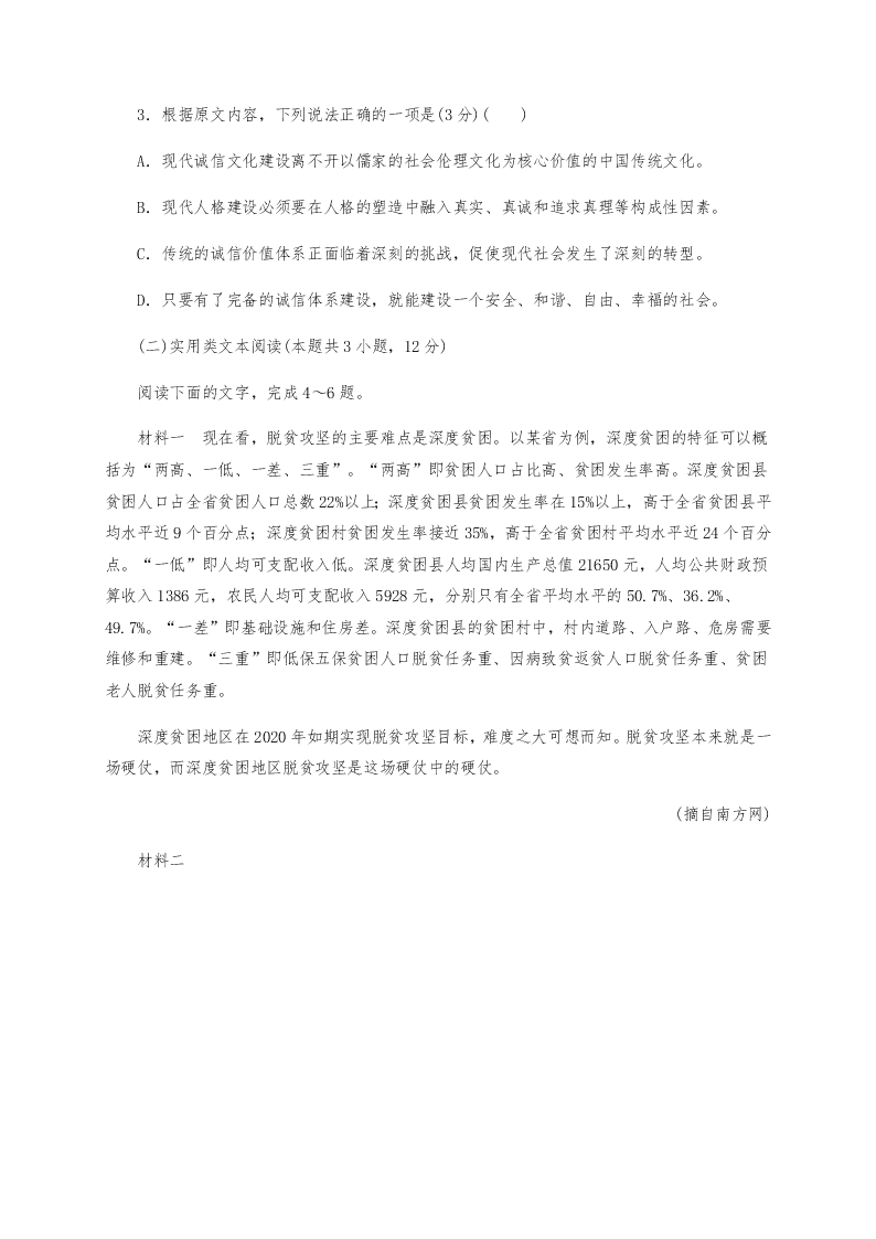 新疆哈密市第十五中学2020-2021学年高三上学期语文月考试题（含答案）