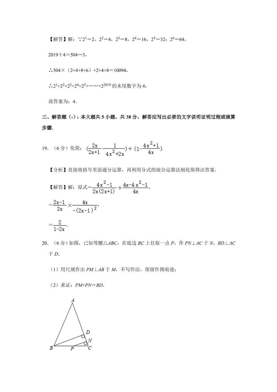 甘肃省庆阳市镇原县九年级下册期中数学试卷附答案解析