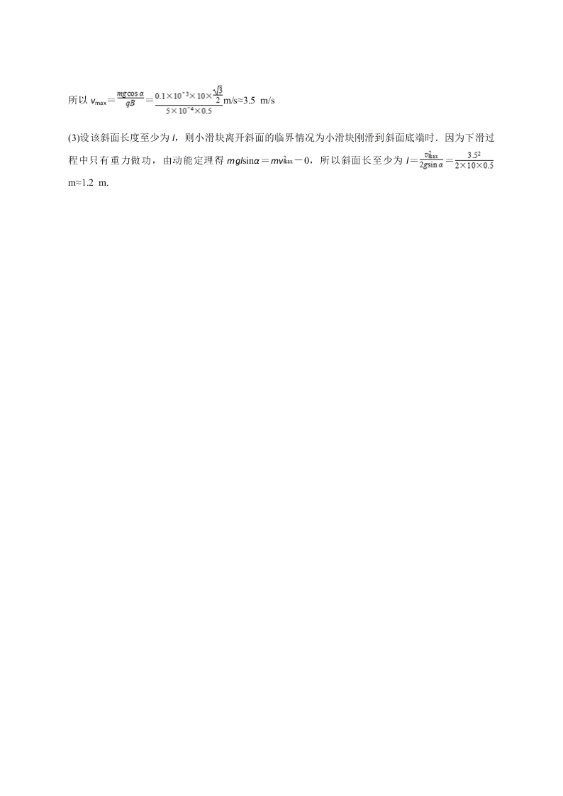 云南省屏边县第一中学2019-2020学年上学期12月份考试 高二物理   