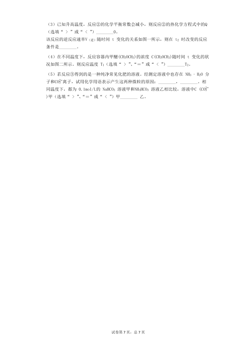 2020届上海市崇明区高考化学一模试题（无答案）