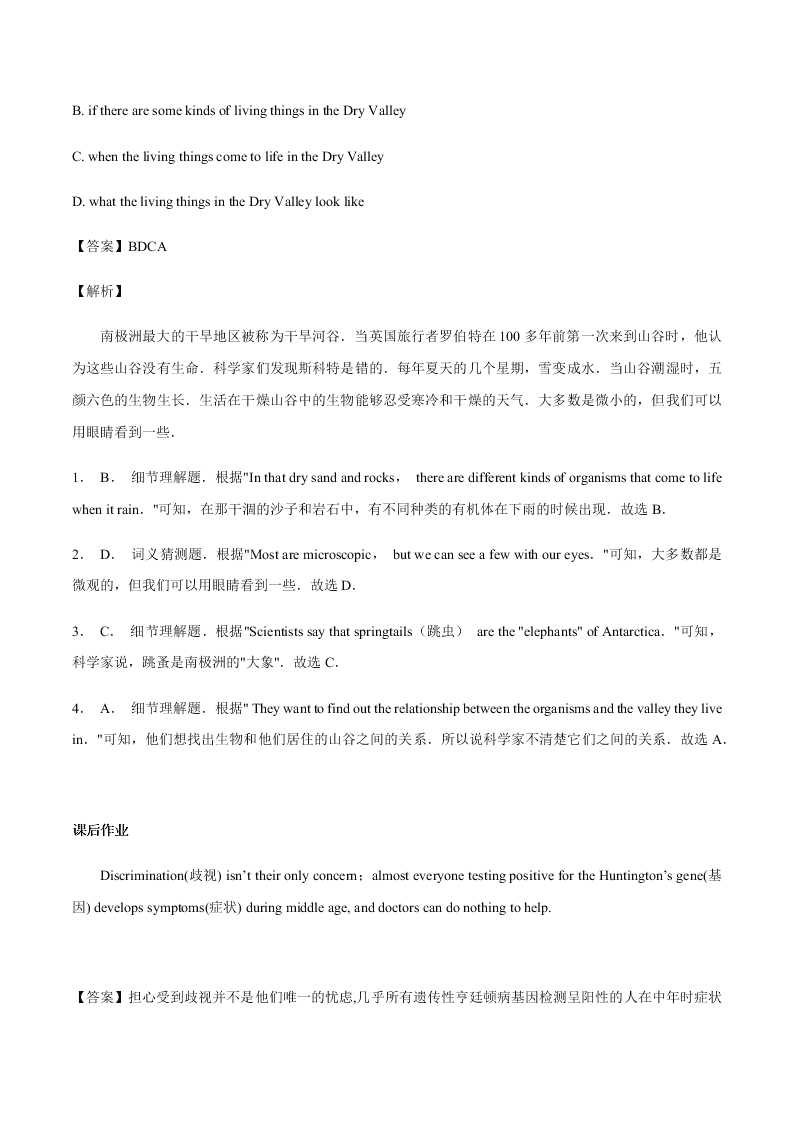 2020-2021学年中考英语重难点题型讲解训练专题11 阅读理解之长难句