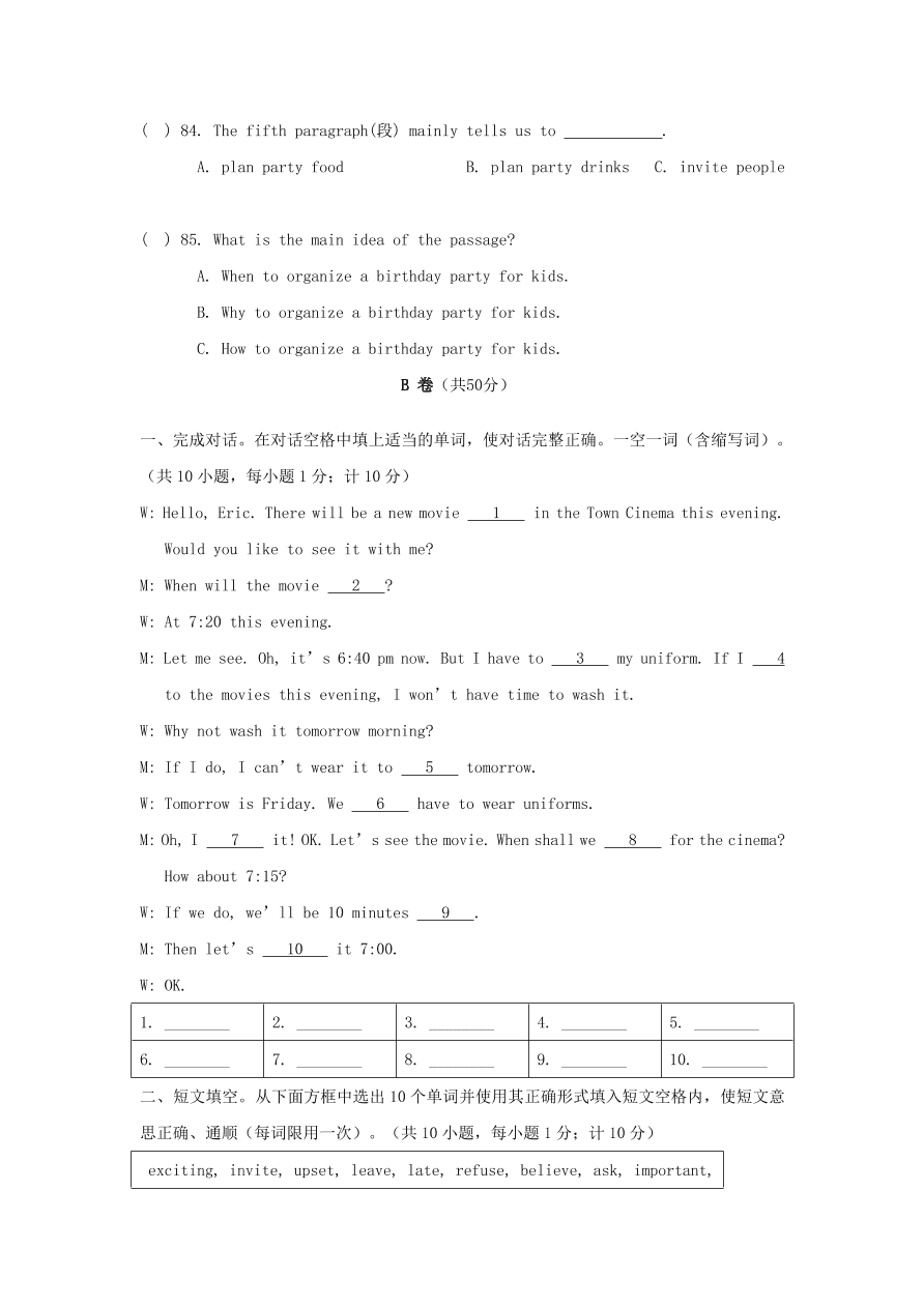 2020-2021八年级英语上册Unit10单元测试卷（含答案人教新目标版）