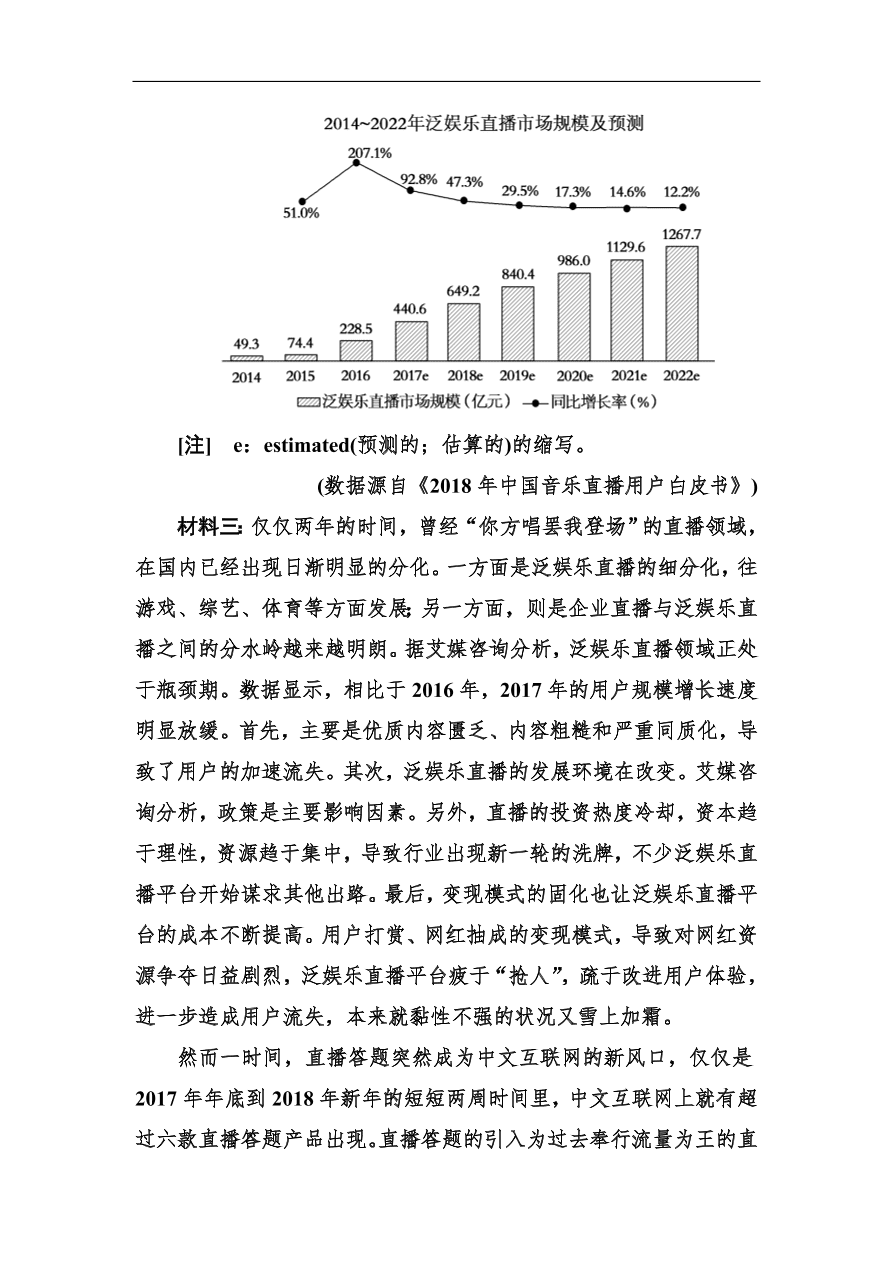 高考语文冲刺三轮总复习 板块组合滚动练20（含答案）