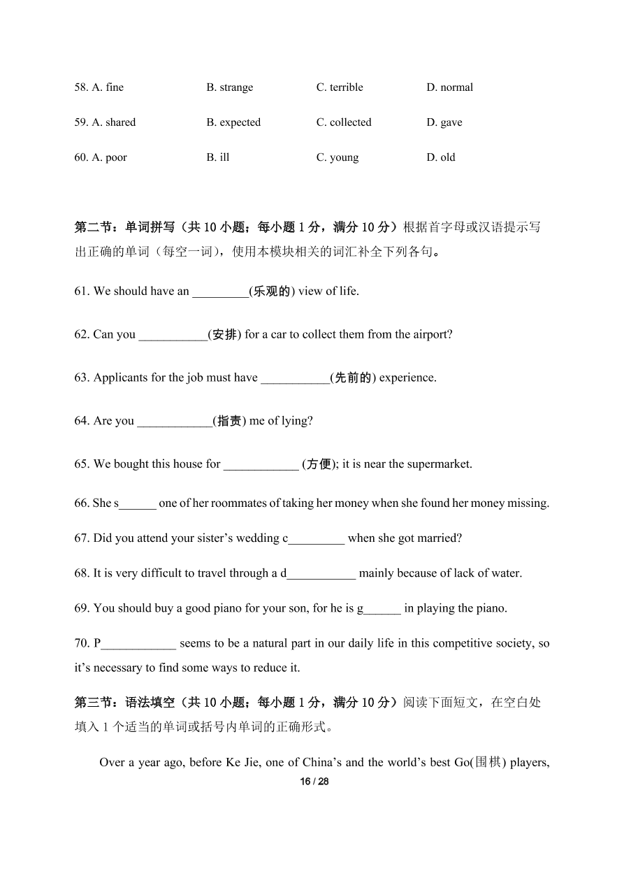 福建省福州市八县市一中2020-2021高二英语上学期期中联考试题（Word版附答案）