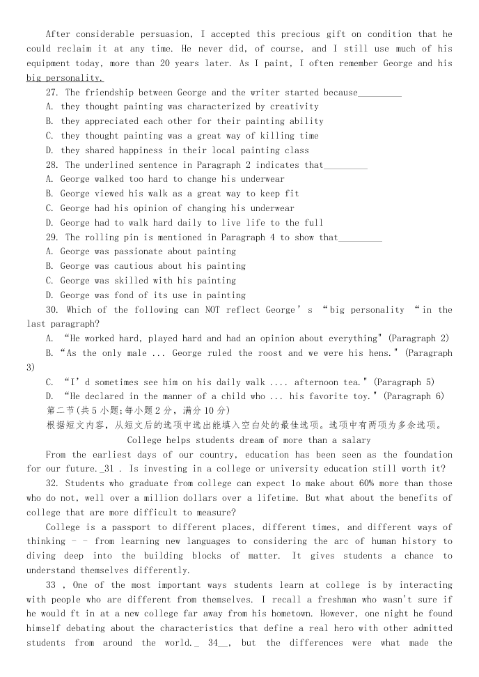 江苏省扬州市2019-2020高二英语下学期期末调研试题（Word版附答案）