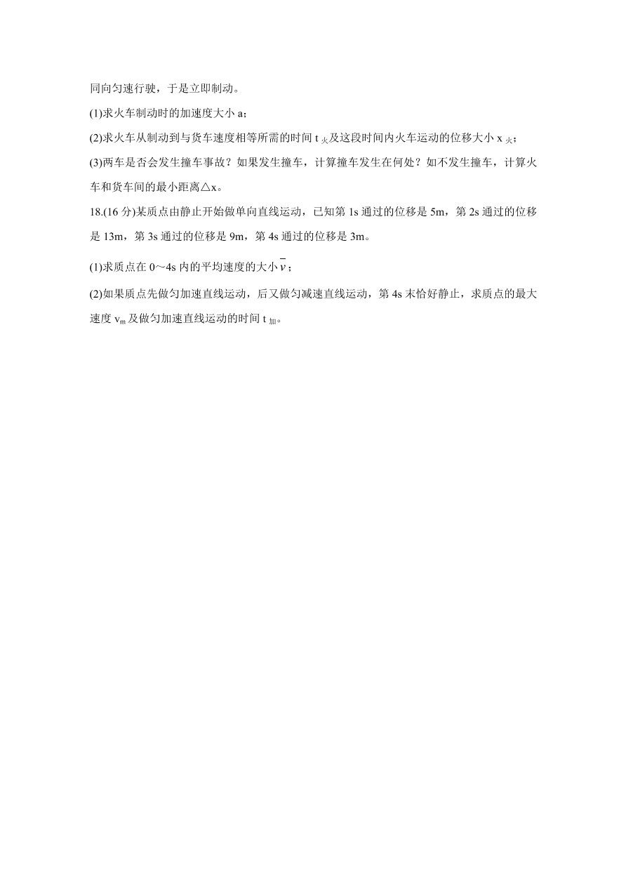 湖南省邵阳县2020-2021高一物理上学期期中试题（附答案Word版）