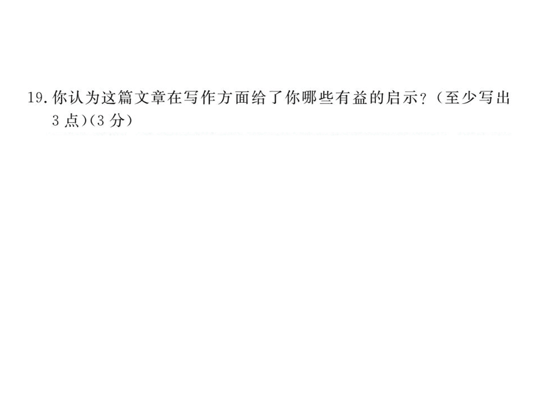 苏教版七年级语文上册第四单元检测卷（PDF）