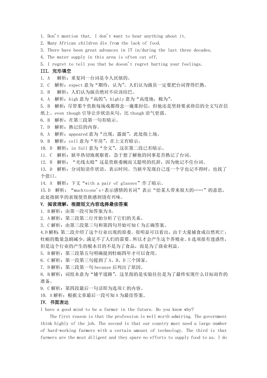 人教版高一英语必修四期末复习Unit 2单元测试卷带答案3