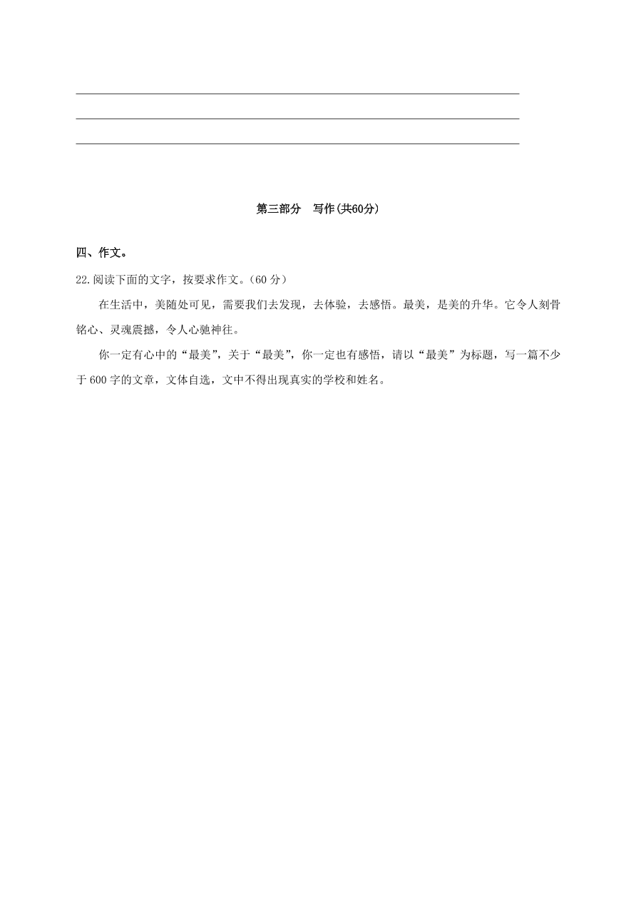 钦州市港区七年级语文（上）11月月考试题及答案