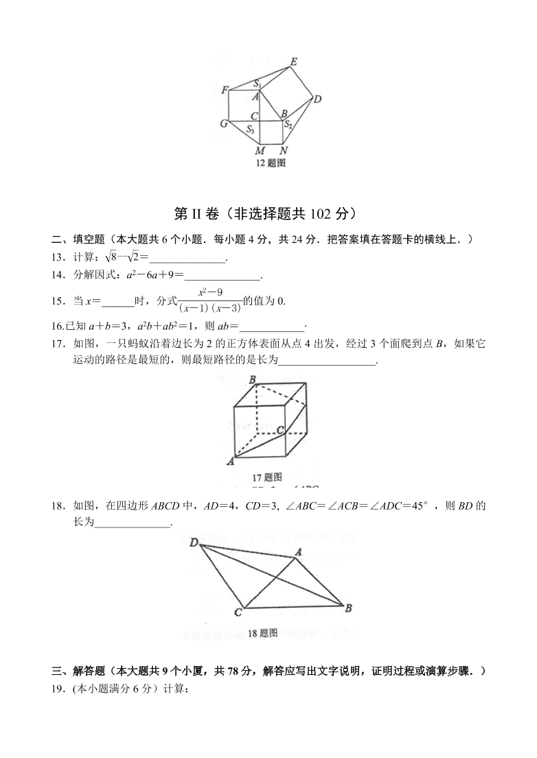 北师大版八年级数学第一学期期末考试题含答案