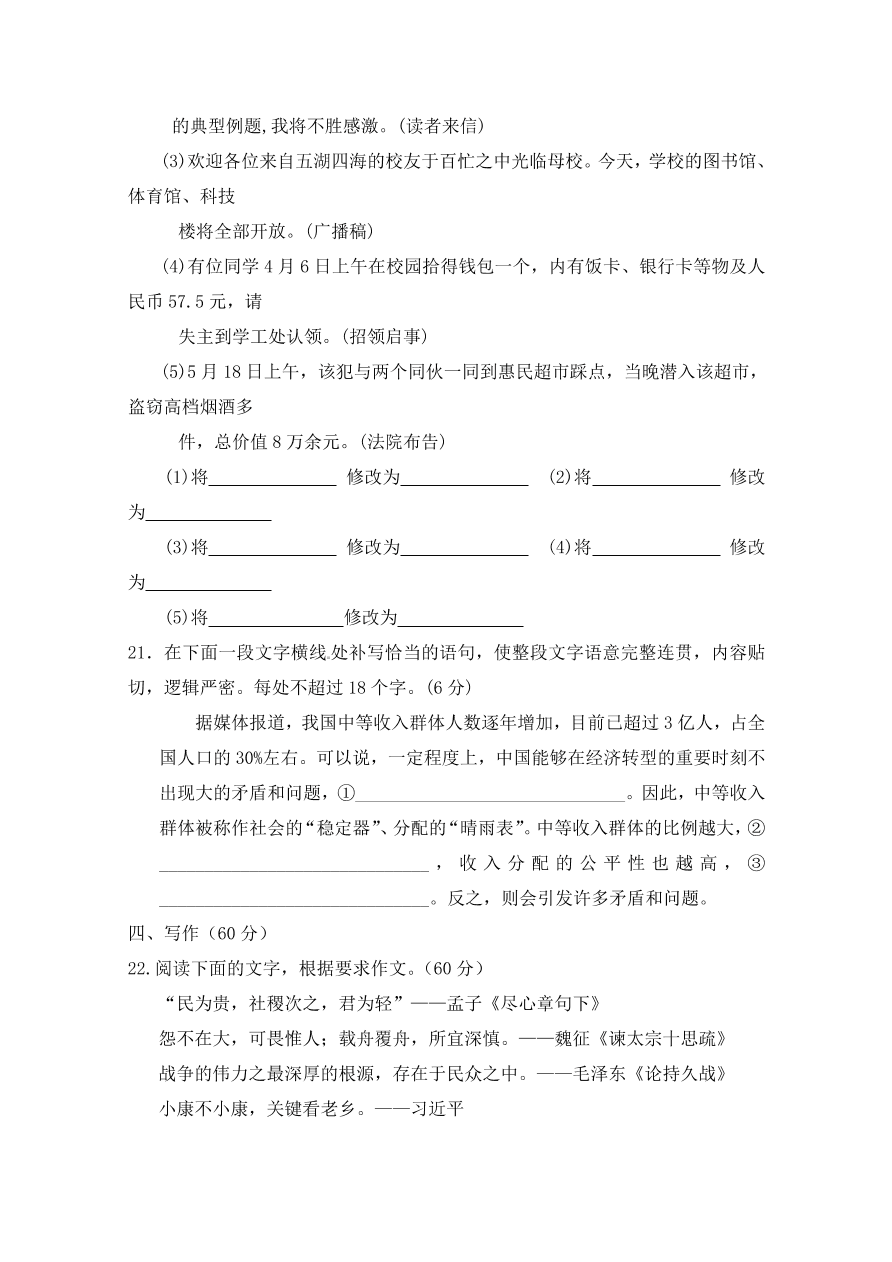 山东省聊城第一中学2020届高三语文上学期期中试题（Word版附答案）