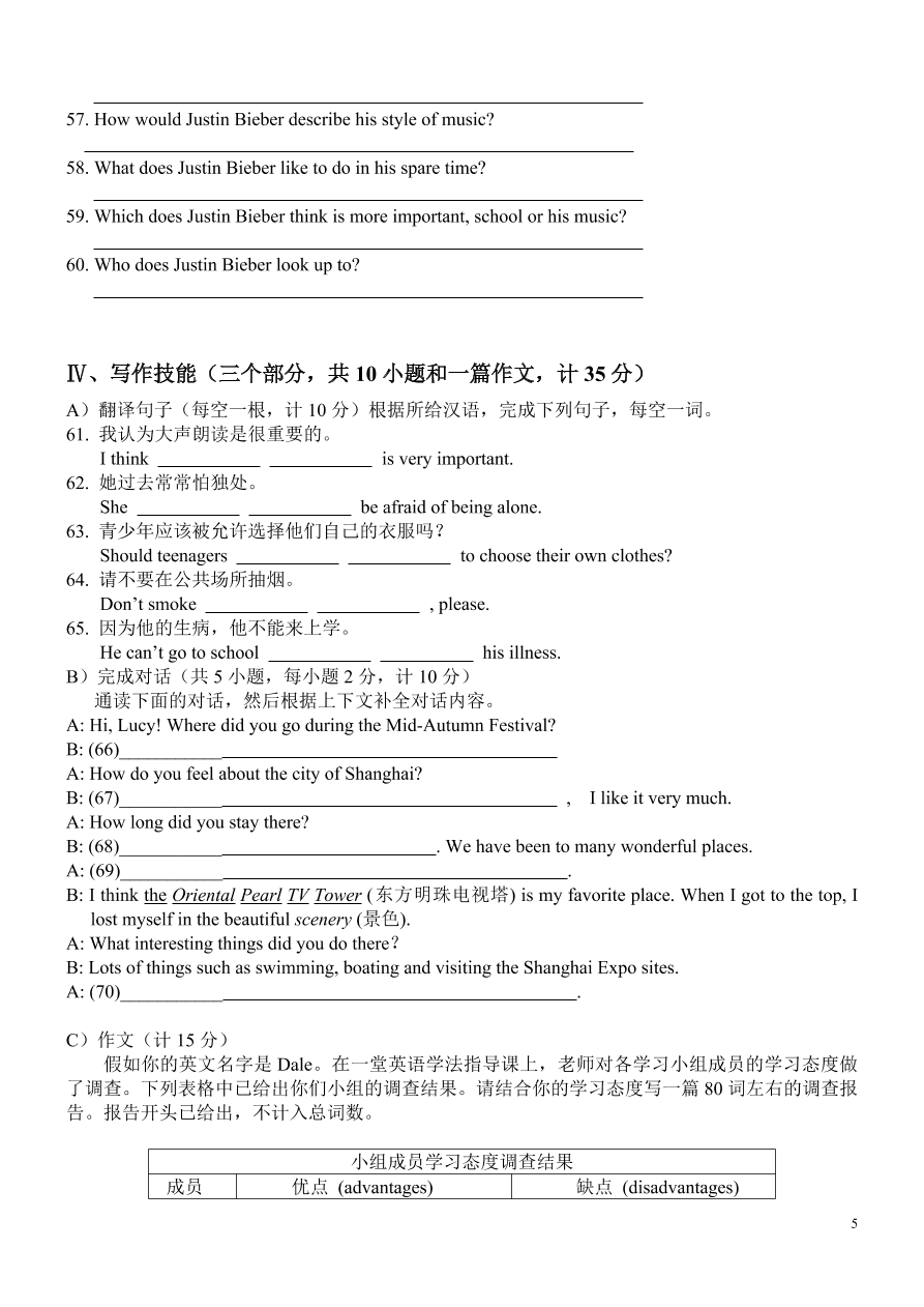 九年级英语上册期中测试卷