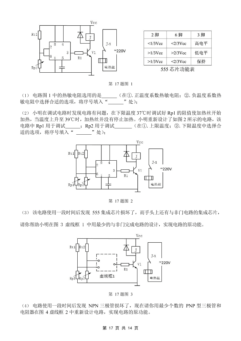 浙江省山水联盟2021届高三技术12月联考试题（Word版附答案）