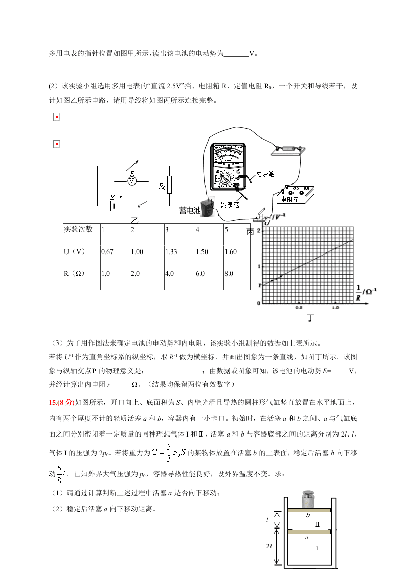 江苏省六合高级中学2021届高三物理上学期预测模拟试题（Word版附答案）