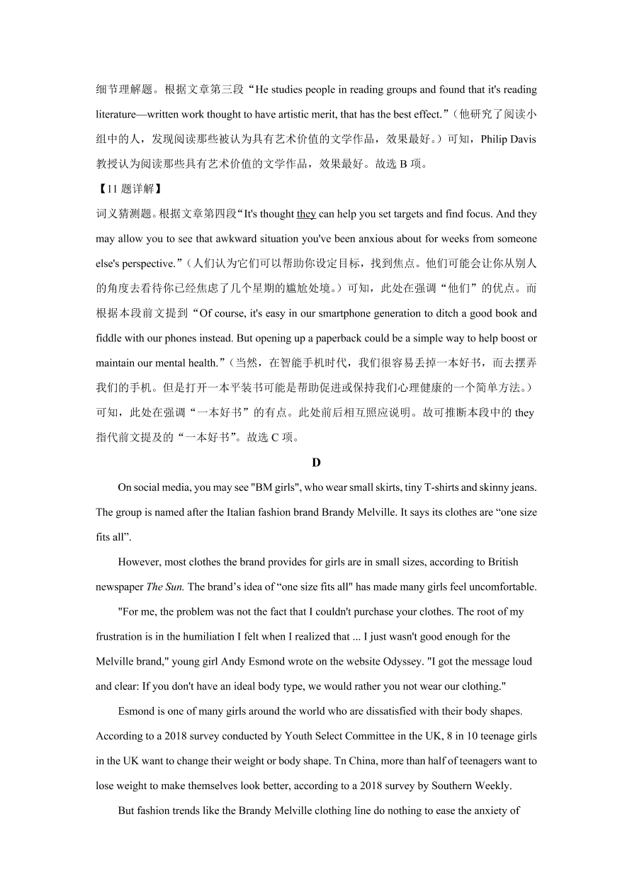 山东省泰安市2021届高三英语上学期期中试题（Word版附解析）