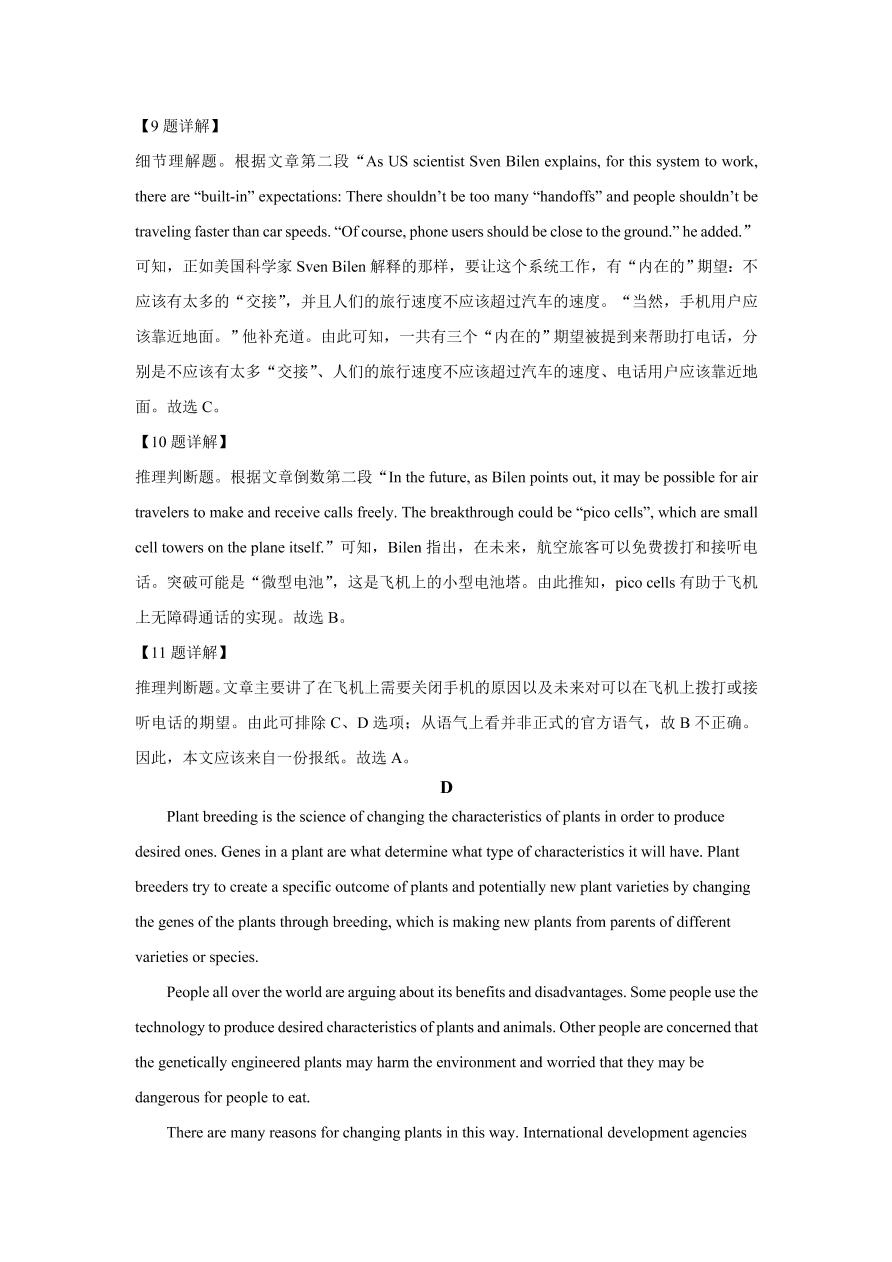 湖南省湖南师大附中2020-2021高二英语上学期期中试题（Word版附解析）