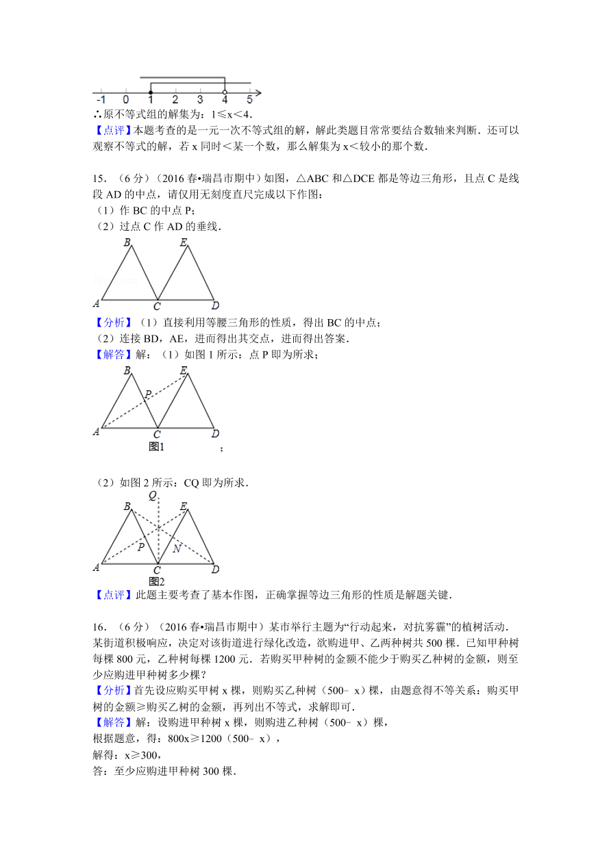 江西省九江市瑞昌市八年级（下）期中数学试卷