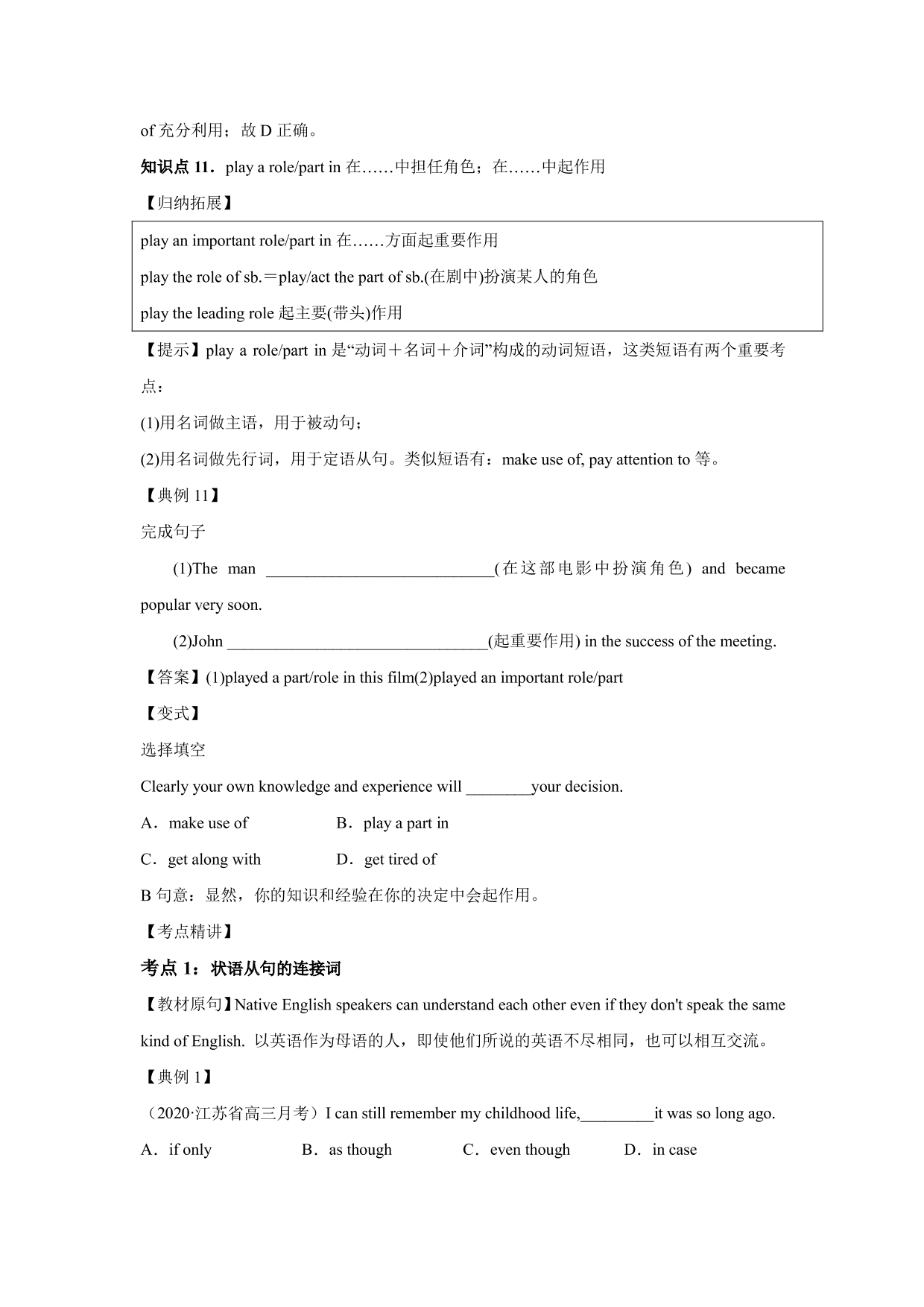 2020-2021 年高考英语一轮复习 Unit 2 English around theworld