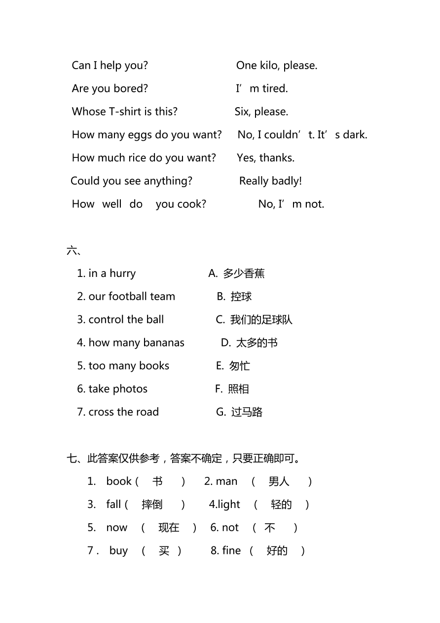 外研版（三起）五年级英语上册期末测试卷及答案一（PDF）