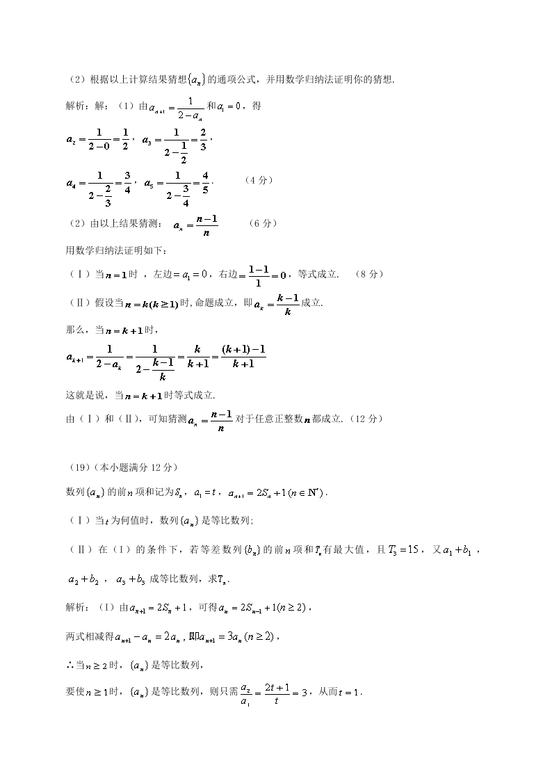 九江一中高二数学（理）上学期期末试卷及答案