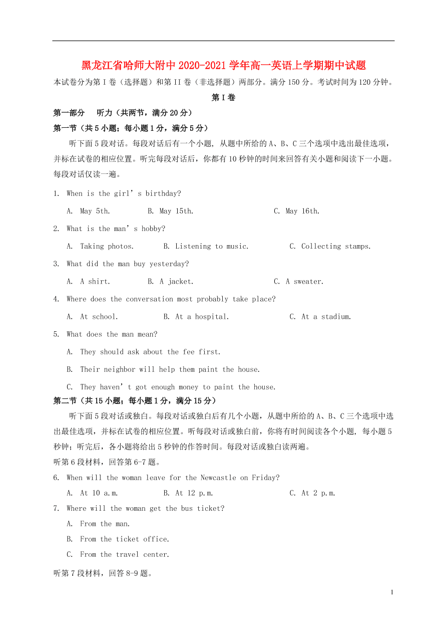 黑龙江省哈师大附中2020-2021学年高一英语上学期期中试题